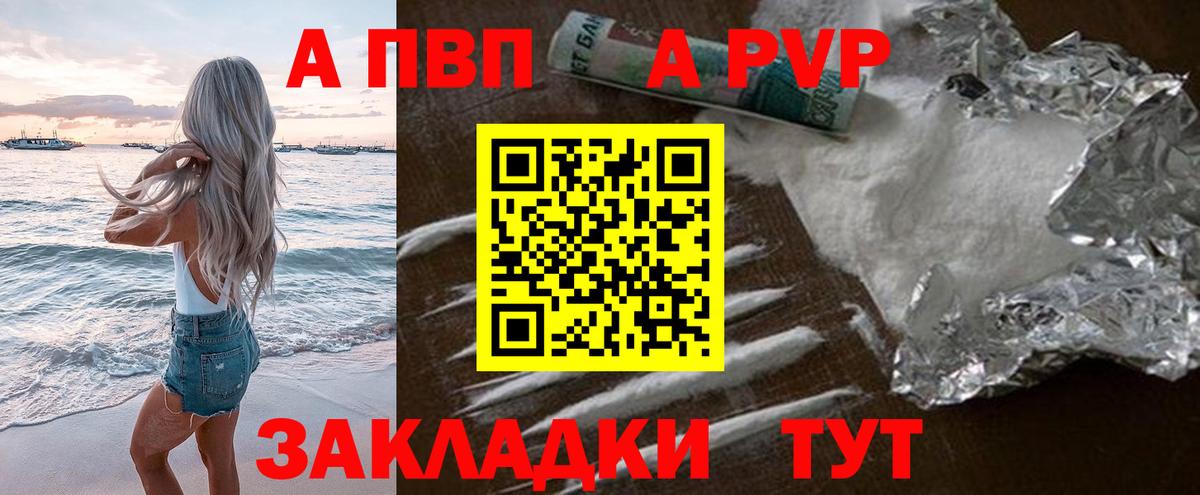 закладка  APVP кристаллы  Alpha PVP  Альфа ПВП СК КРИС  Ростов-на-Дону  Alpha PVP Соль 