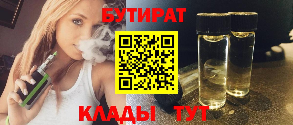 Бутират жидкий экстази Ростов-на-Дону