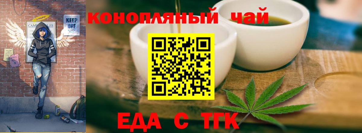 Cannafood конопля  Ростов-на-Дону 