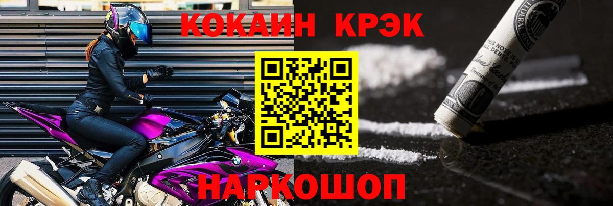 цена   Кокаин Fish Scale  КОКАИН  Ростов-на-Дону  Cocaine Эквадор 