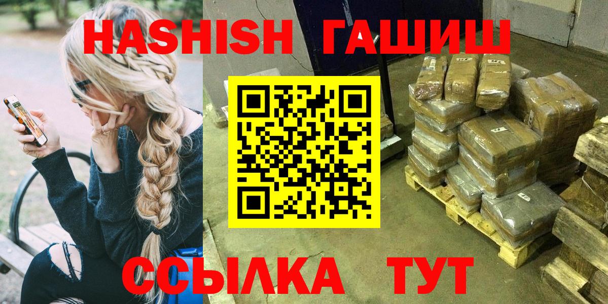 ГАШ hashish  где можно купить наркотик  Ростов-на-Дону 