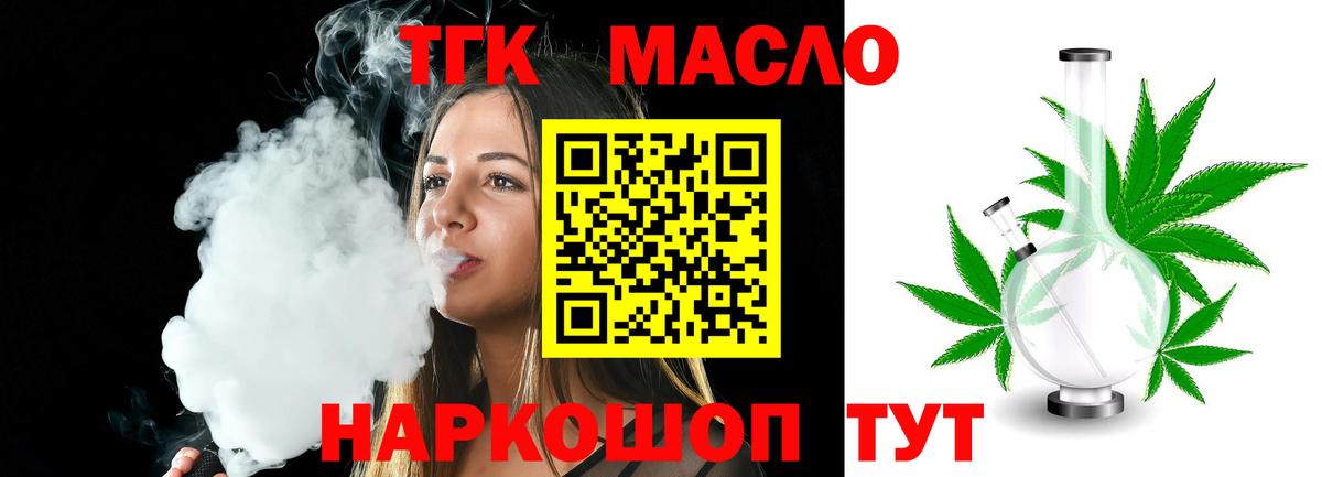 Дистиллят ТГК жижа  Дистиллят ТГК вейп с тгк  Ростов-на-Дону 